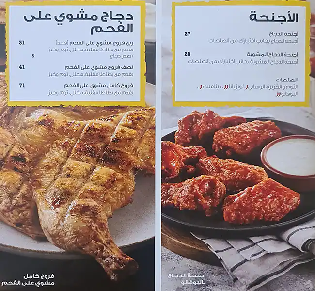 JJ Chicken - جي جي تشيكن Menu in Al Barsha, Dubai 