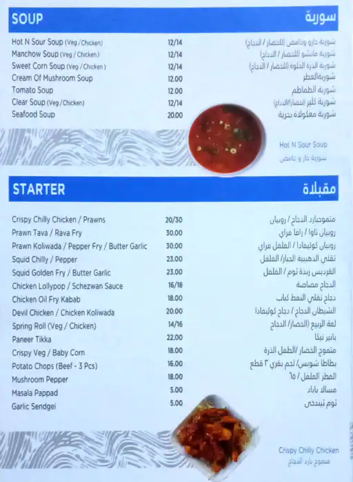 Tasty food Seafoodmenu Al Karama, Dubai