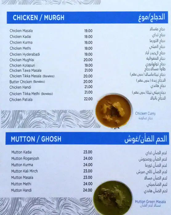 Canara Restaurant - مطعم كانارا Menu 