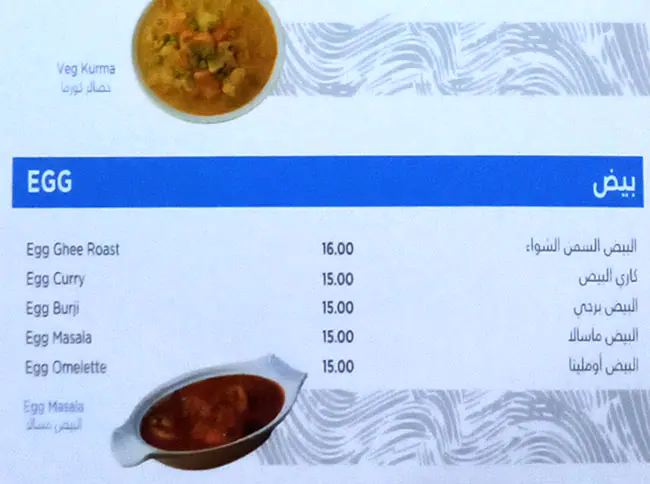 Canara Restaurant - مطعم كانارا Menu 