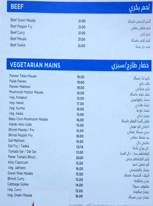 Canara Restaurant - مطعم كانارا Menu 