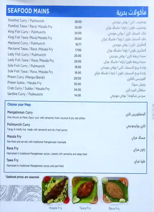 Canara Restaurant - مطعم كانارا Menu 