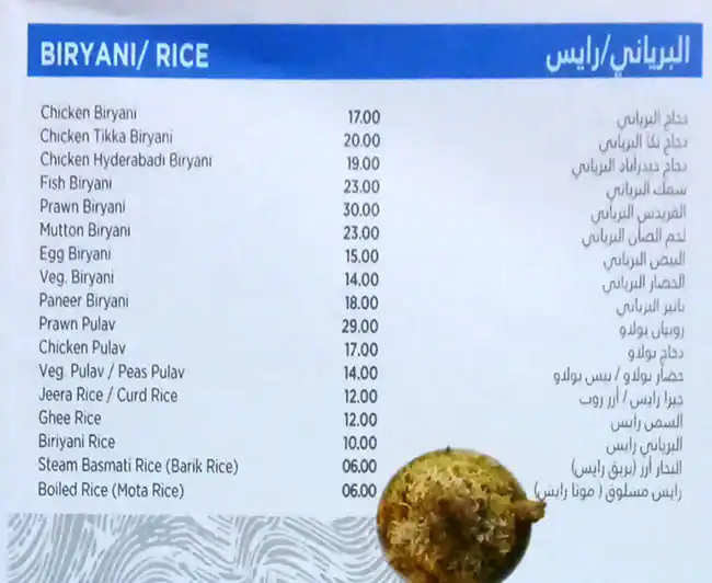 Canara Restaurant - مطعم كانارا Menu 