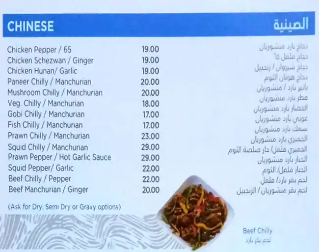 Canara Restaurant - مطعم كانارا Menu 