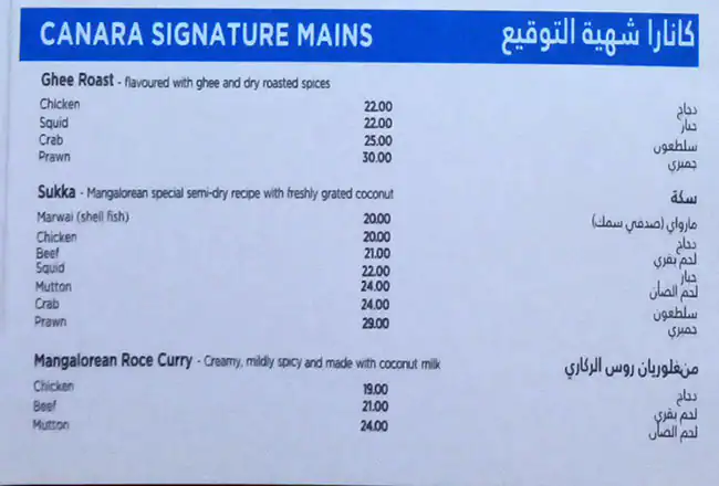 Canara Restaurant - مطعم كانارا Menu 