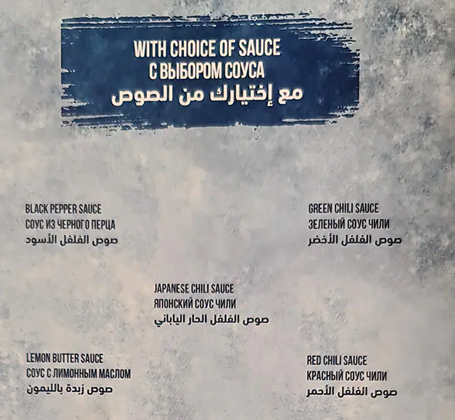 Ibn Hamido Seafood Restaurant - مطعم إبن حميدو Menu 