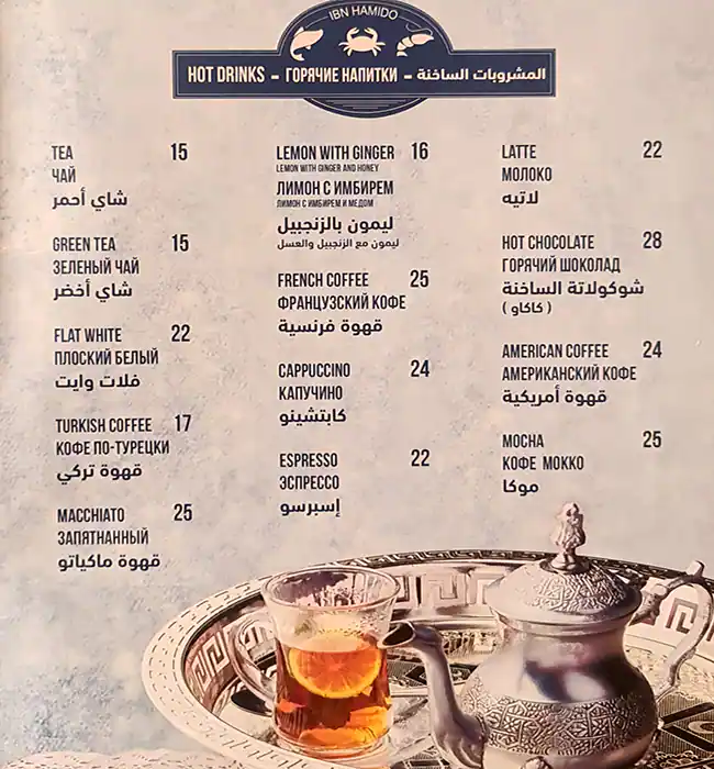 Ibn Hamido Seafood Restaurant - مطعم إبن حميدو Menu 