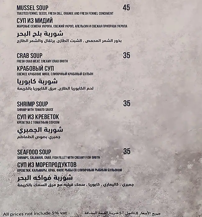 Ibn Hamido Seafood Restaurant - مطعم إبن حميدو Menu 