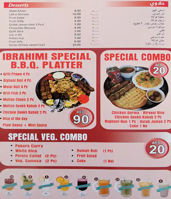 Al Ibrahimi Palace - قصر الابراهيمي Menu 