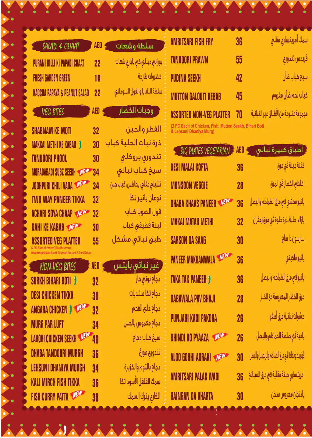 Dhaba Lane - دهبا لان Menu in Al Karama, Dubai 