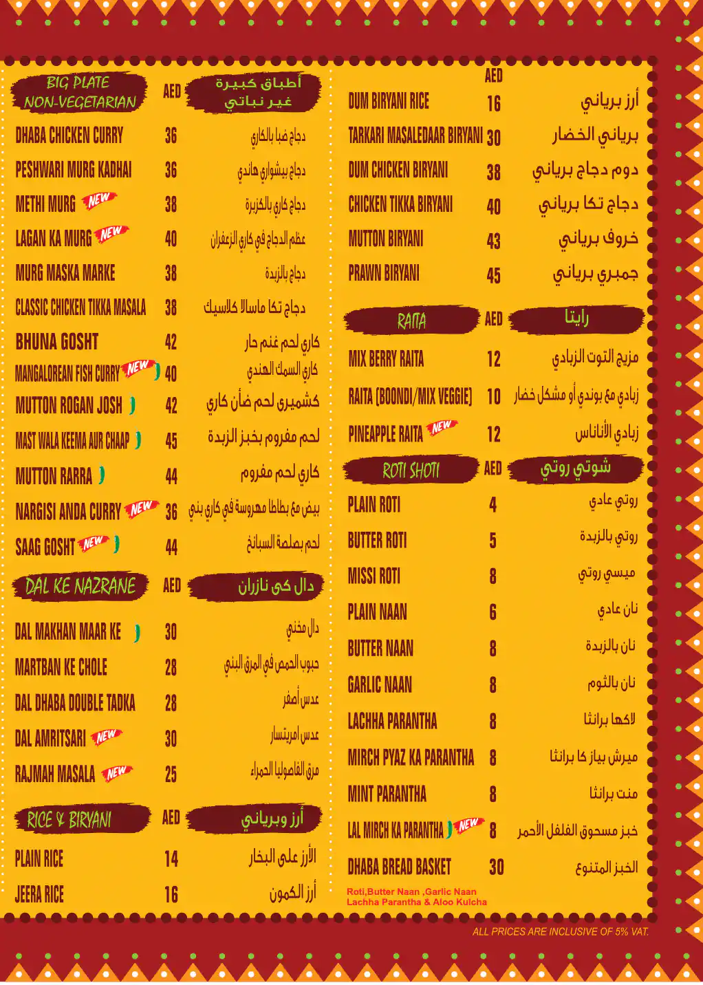 Dhaba Lane - دهبا لان Menu in Al Karama, Dubai 