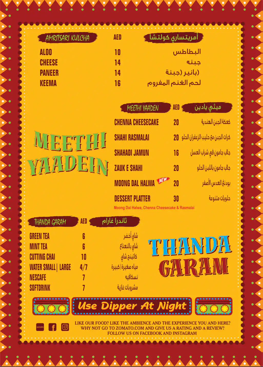 Dhaba Lane - دهبا لان Menu in Al Karama, Dubai 