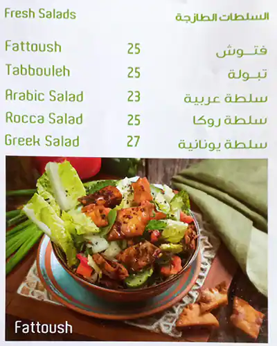 Beirut Restaurant & Grill Menu 