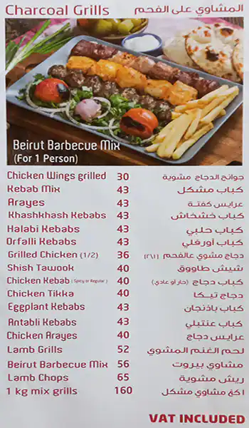 Beirut Restaurant & Grill Menu 