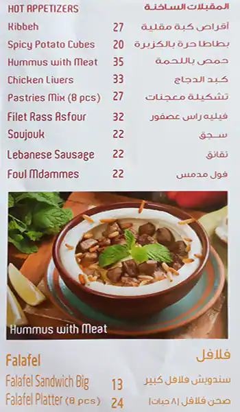 Beirut Restaurant & Grill Menu 