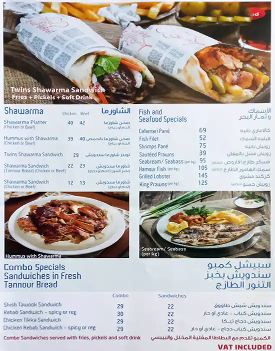 Beirut Restaurant & Grill Menu 