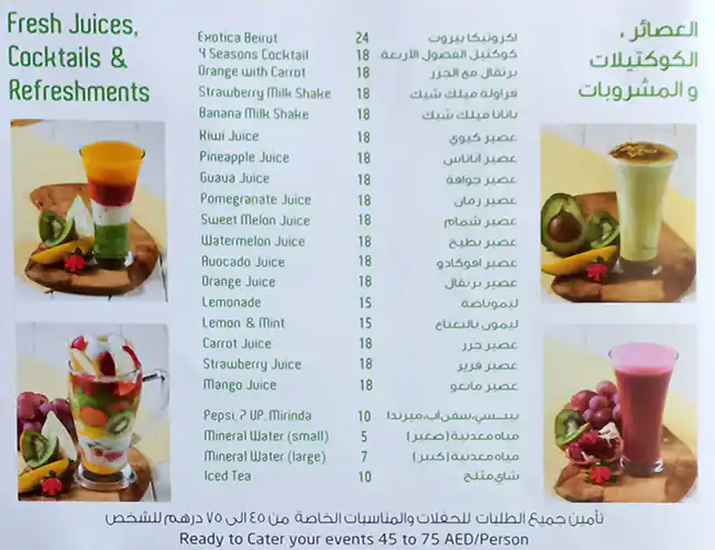 Beirut Restaurant & Grill Menu 