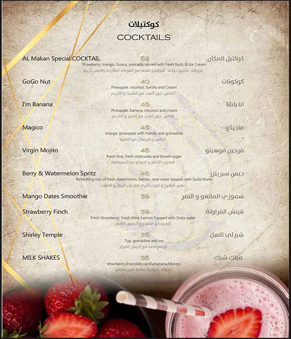 Al Makan Menu in Souk Madinat Jumeirah, Dubai 