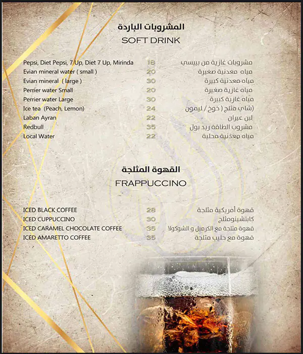 Al Makan Menu in Souk Madinat Jumeirah, Dubai 