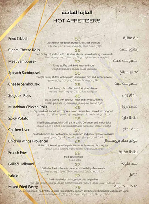 Al Makan Menu in Souk Madinat Jumeirah, Dubai 