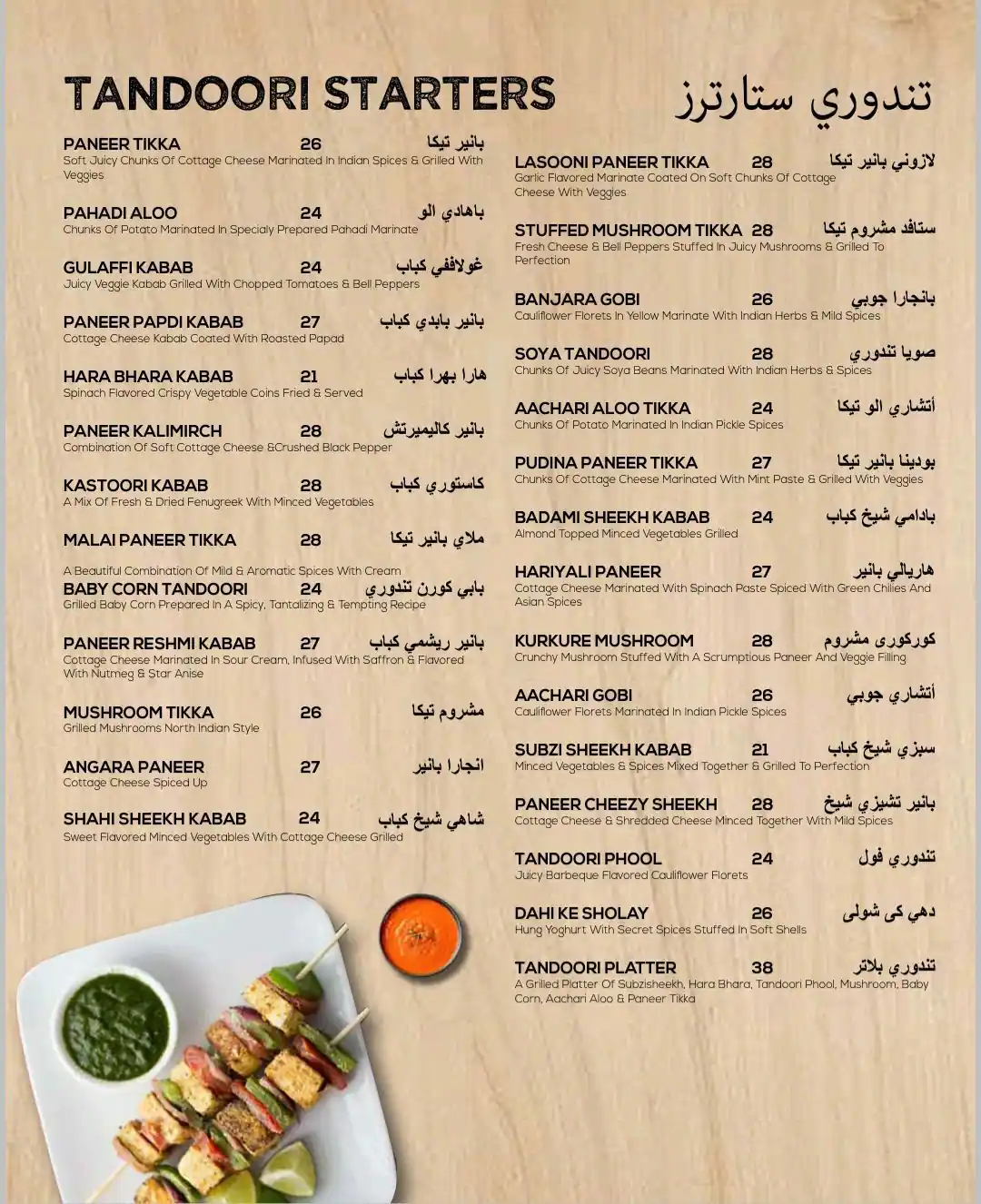 Best restaurant menu near Discovery Gardens Dubai