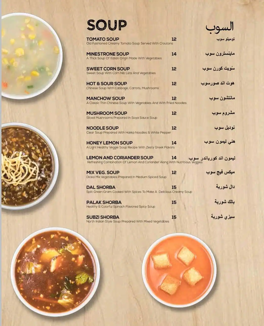 Urban Tadka - اربن تادكا Menu in Al Karama, Dubai 