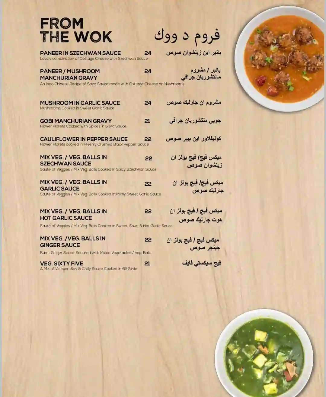 Urban Tadka - اربن تادكا Menu in Al Karama, Dubai 