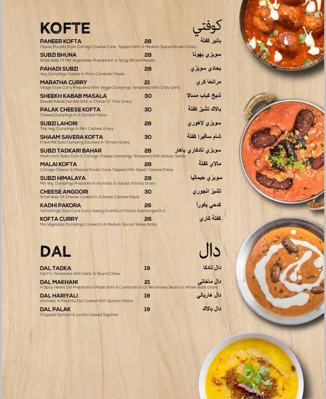 Urban Tadka - اربن تادكا Menu in Al Karama, Dubai 