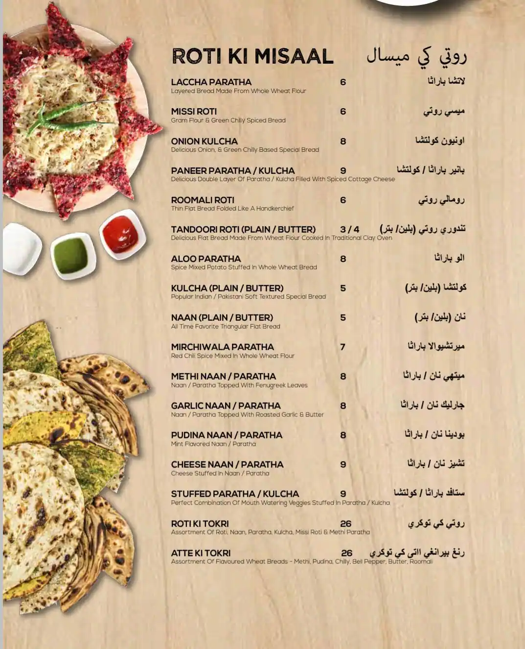 Urban Tadka - اربن تادكا Menu in Al Karama, Dubai 