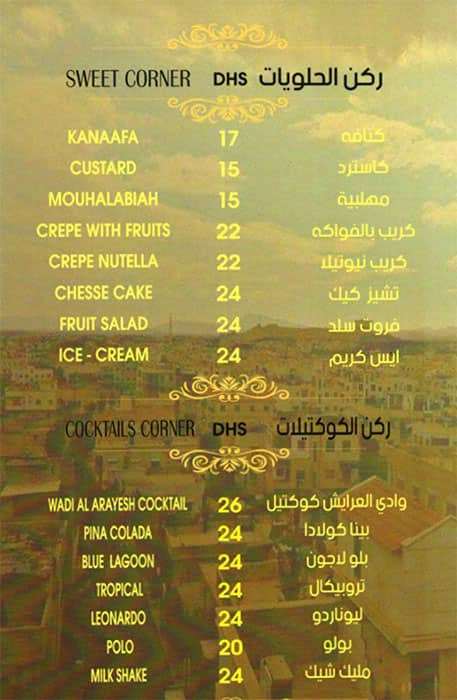 Wadi Al Arayesh Menu in Al Karama, Dubai 