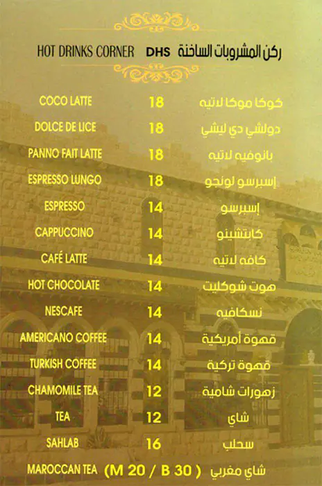 Wadi Al Arayesh Menu in Al Karama, Dubai 