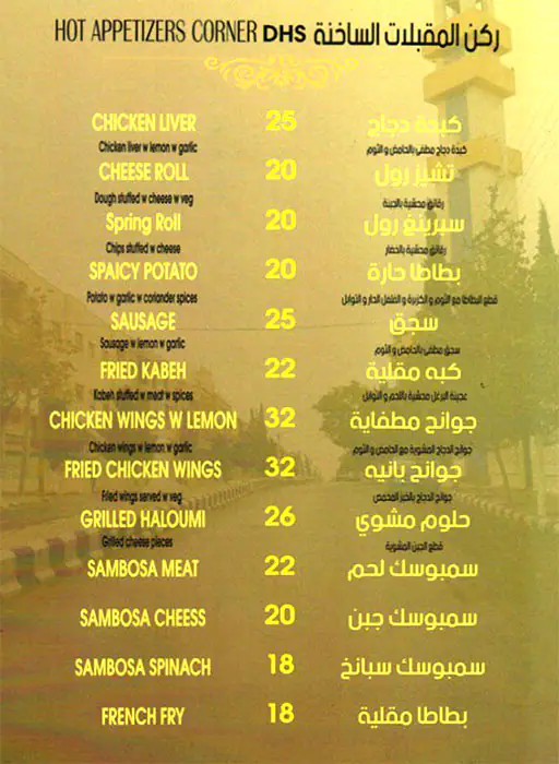 Wadi Al Arayesh Menu in Al Karama, Dubai 