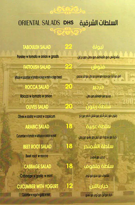 Wadi Al Arayesh Menu in Al Karama, Dubai 