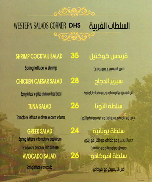 Wadi Al Arayesh Menu in Al Karama, Dubai 