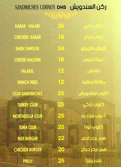 Wadi Al Arayesh Menu in Al Karama, Dubai 