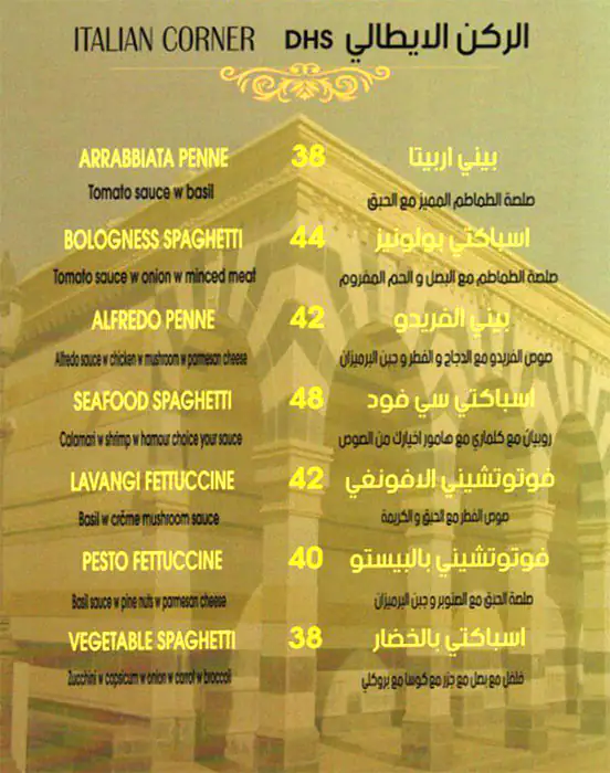 Wadi Al Arayesh Menu in Al Karama, Dubai 