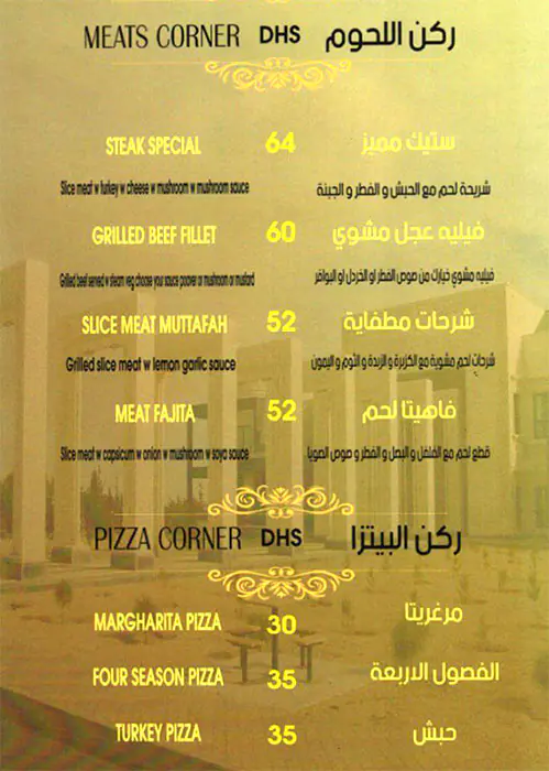 Wadi Al Arayesh Menu in Al Karama, Dubai 