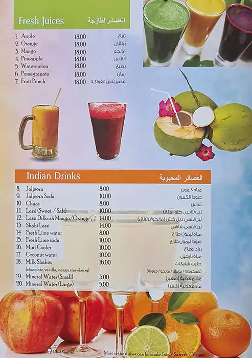 Sai Dham Vegetarian Restaurant - مطعم ساي دهام نباتي Menu 