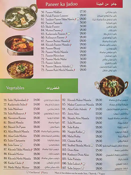 Sai Dham Vegetarian Restaurant - مطعم ساي دهام نباتي Menu 