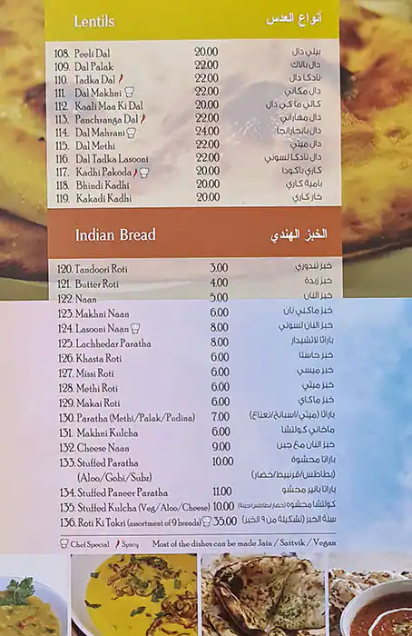 Sai Dham Vegetarian Restaurant - مطعم ساي دهام نباتي Menu 