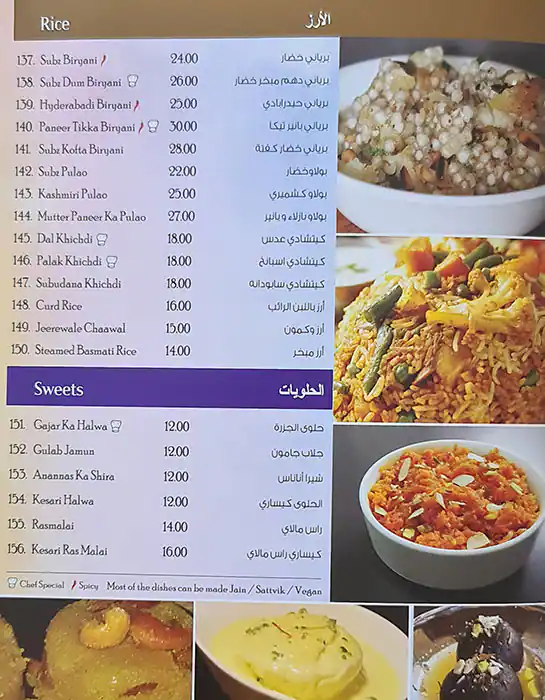 Sai Dham Vegetarian Restaurant - مطعم ساي دهام نباتي Menu 