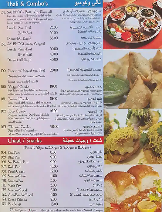 Sai Dham Vegetarian Restaurant - مطعم ساي دهام نباتي Menu 