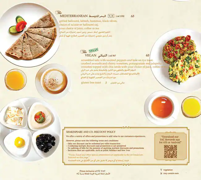 Shakespeare and Co. - شكسبير اند كو Menu 