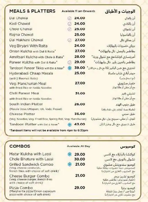 Bikanervala - بيكانيروالا Menu 