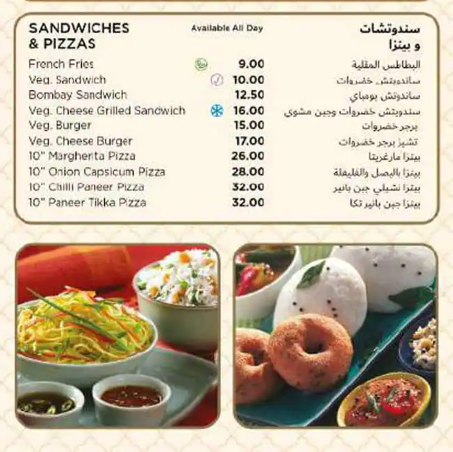 Bikanervala - بيكانيروالا Menu 