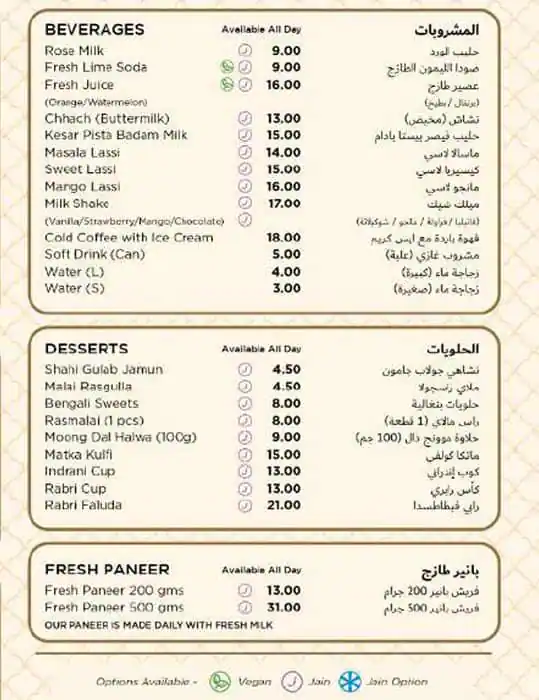 Bikanervala - بيكانيروالا Menu 