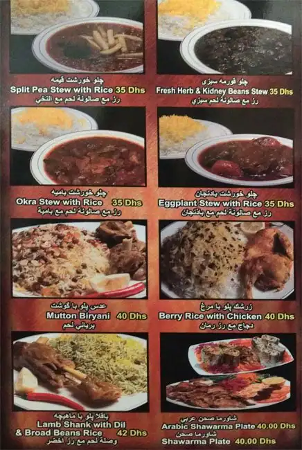 Shiraz Nights Menu in Baniyas, Dubai 