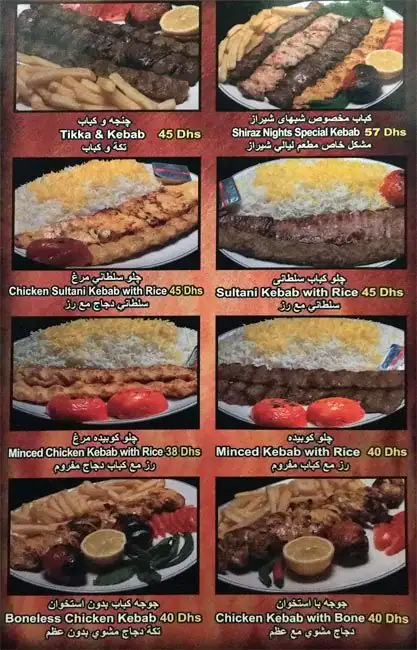 Shiraz Nights Menu in Baniyas, Dubai 