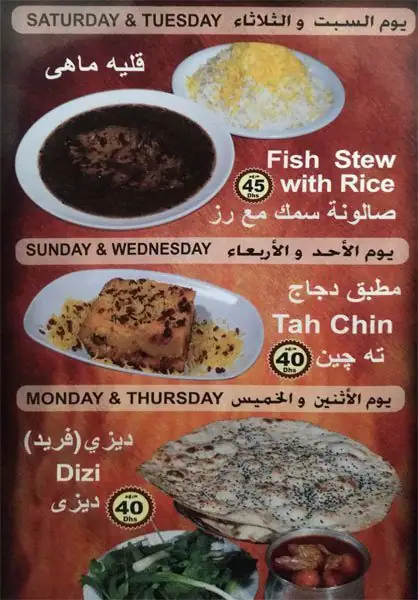 Shiraz Nights Menu in Baniyas, Dubai 