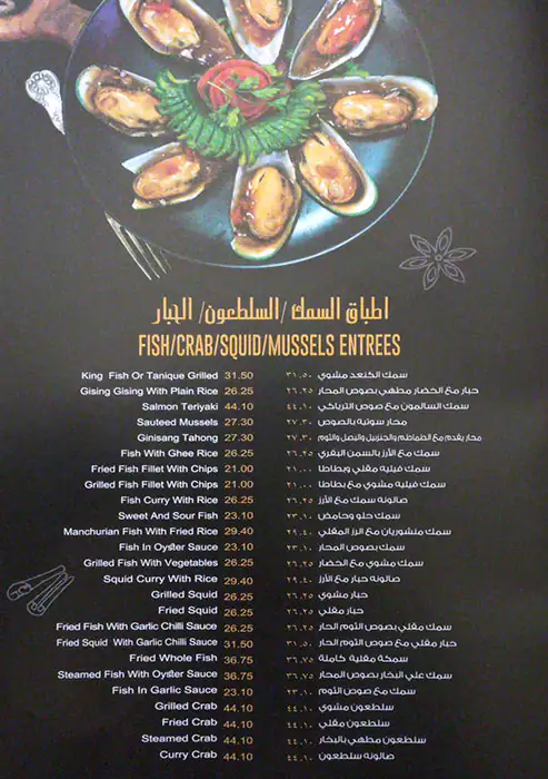 Golden Fork Menu in Al Rigga, Dubai 